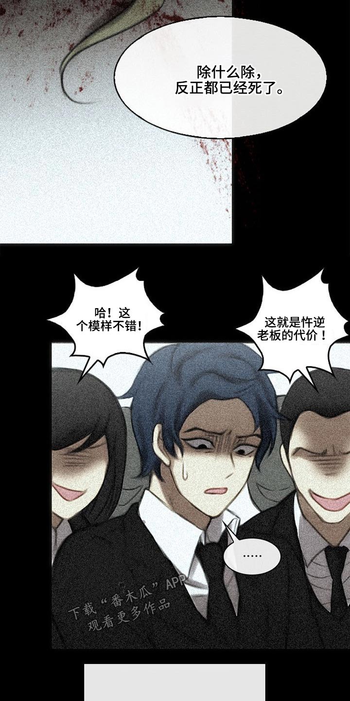 第59章：除掉2