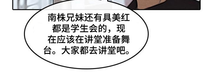 第74章：无精打采3