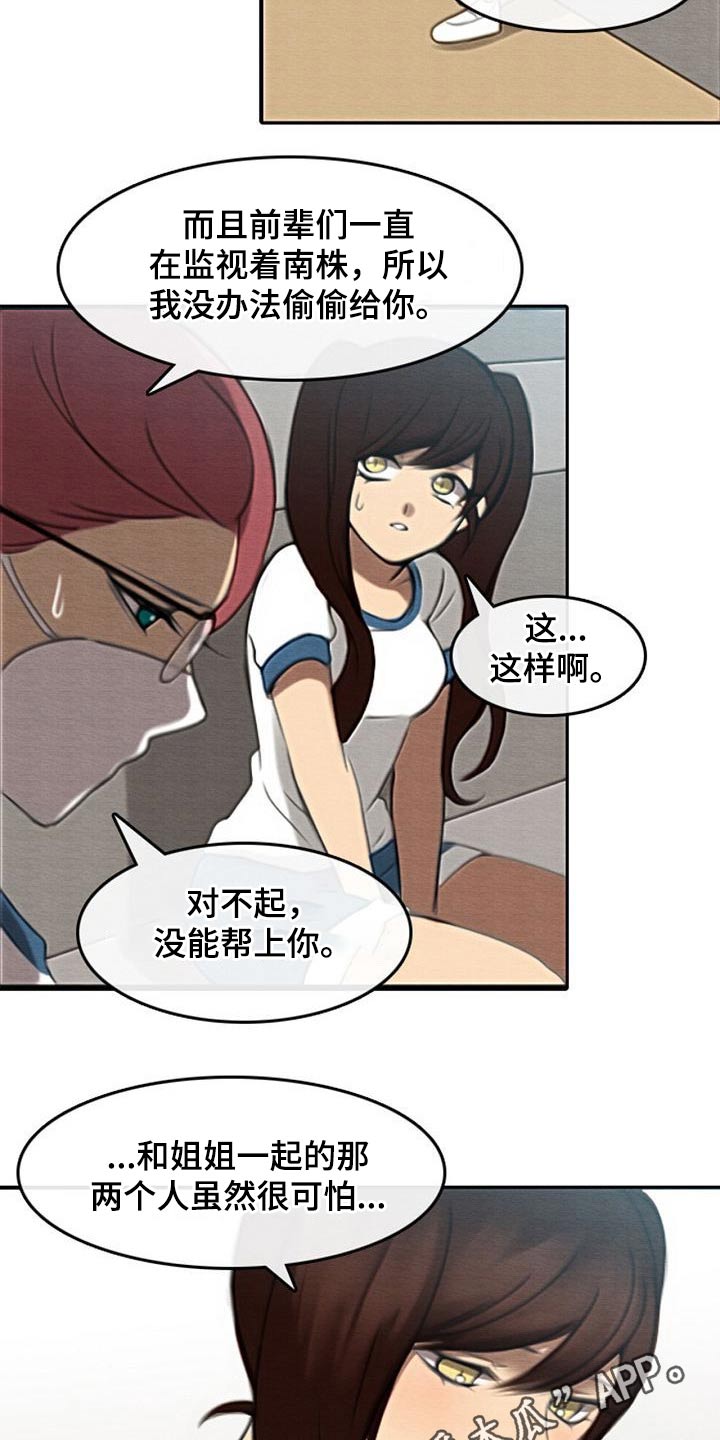 第66章：喂食4