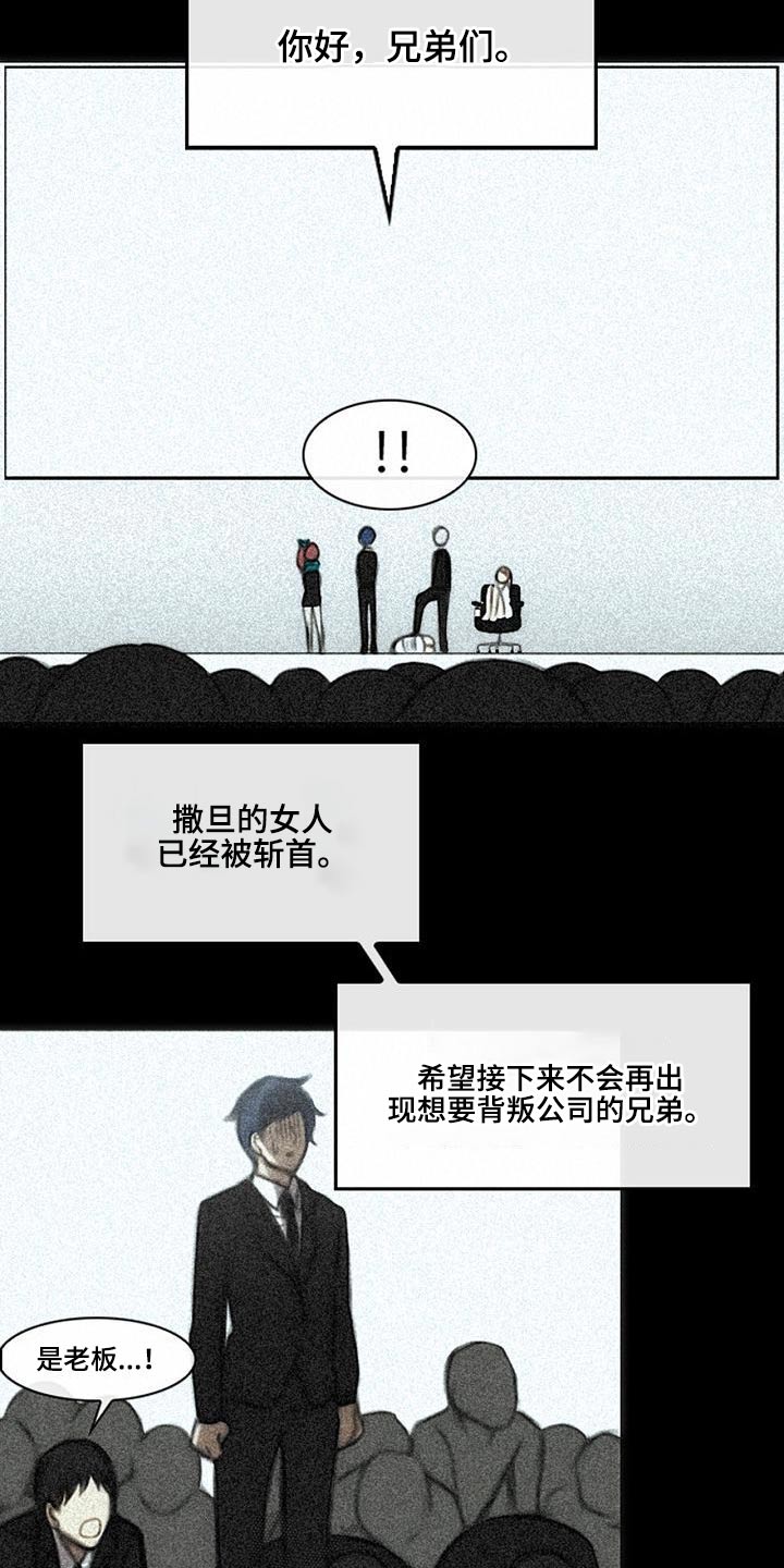 第59章：除掉3
