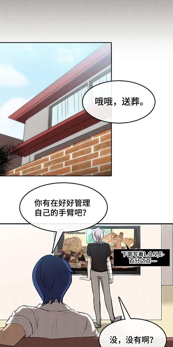 第66章：喂食4