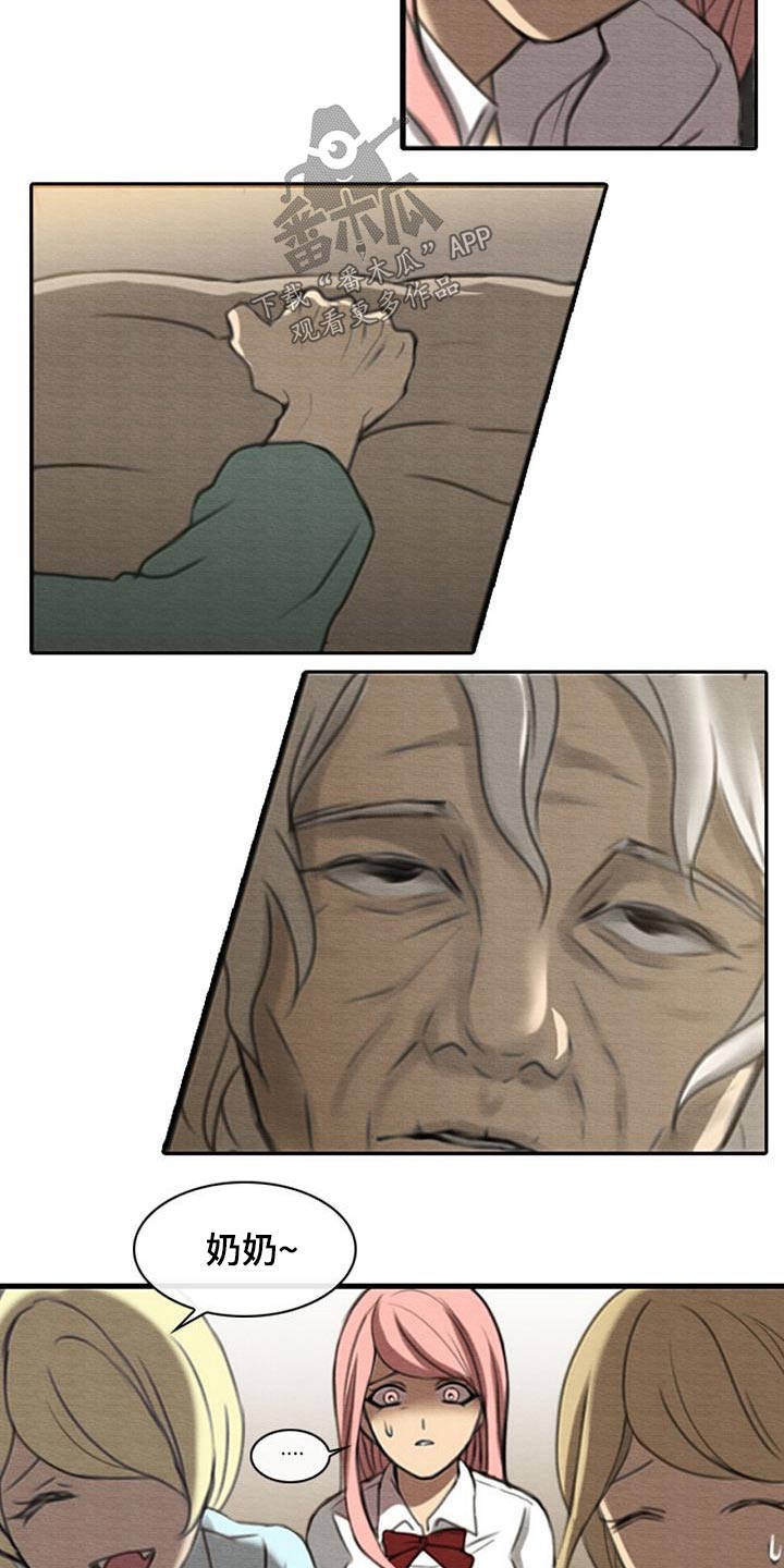 第61章：奶奶3