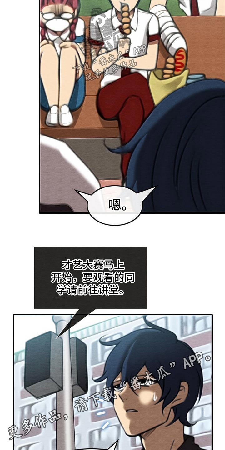 第74章：无精打采2