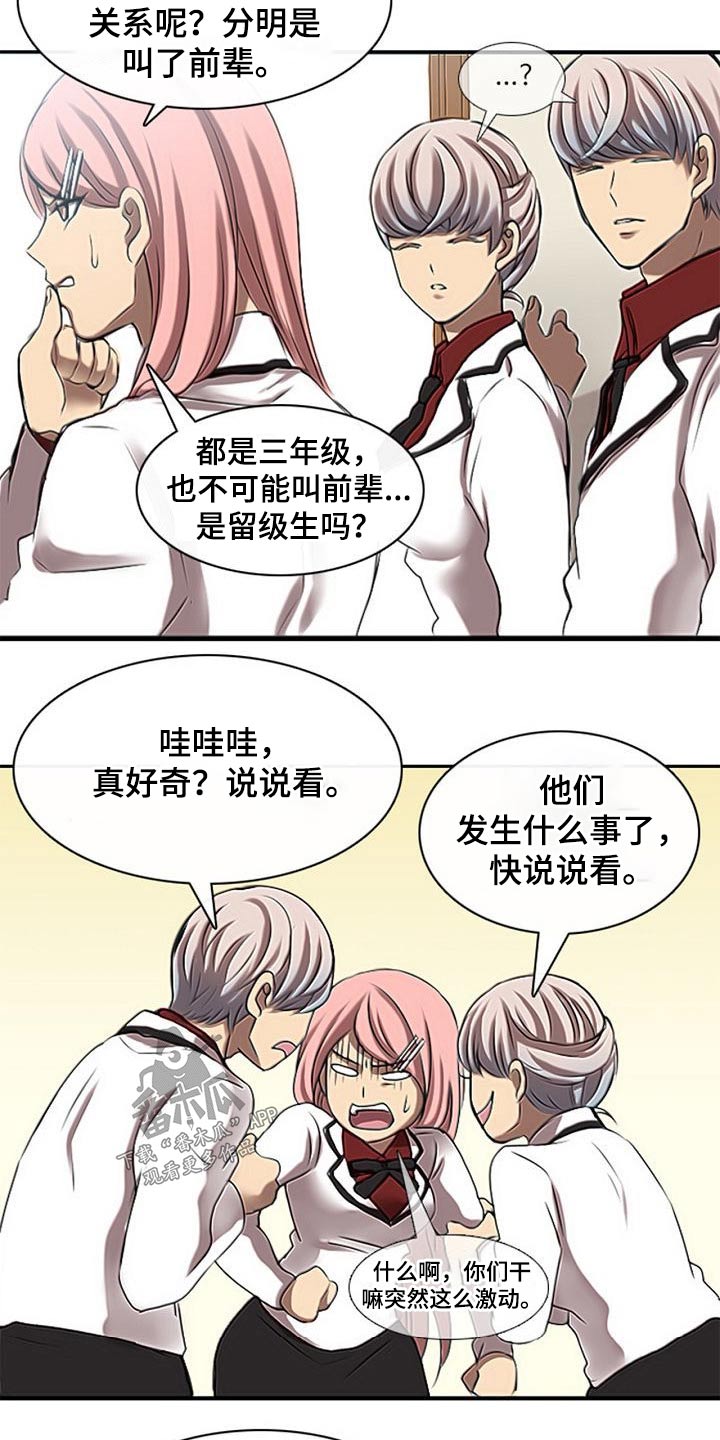 第50章：不肯学习3
