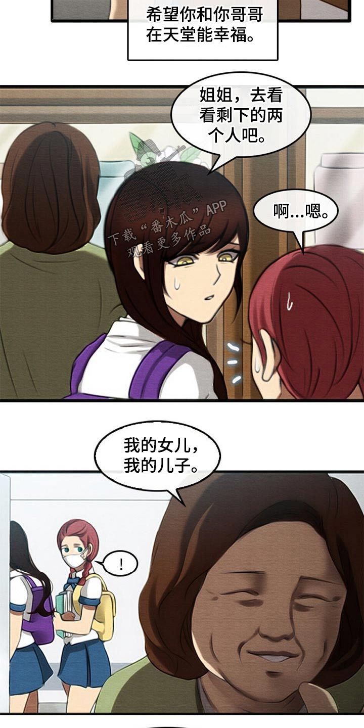 第74章：无精打采3
