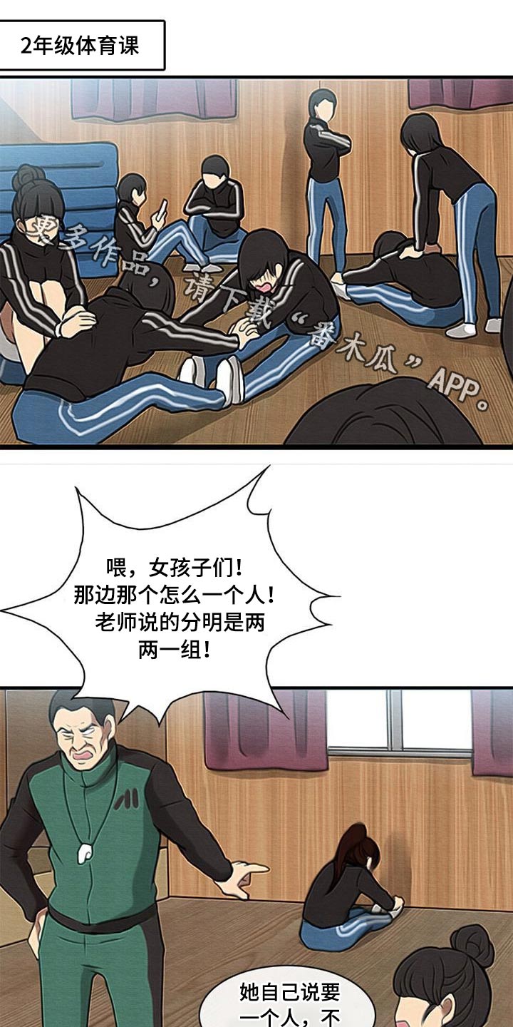 第54章：踢球0