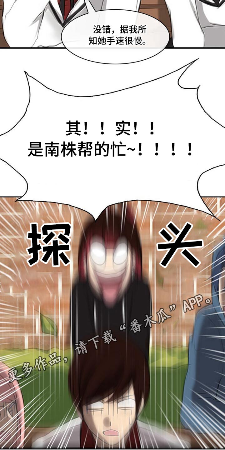 第52章：腐烂4