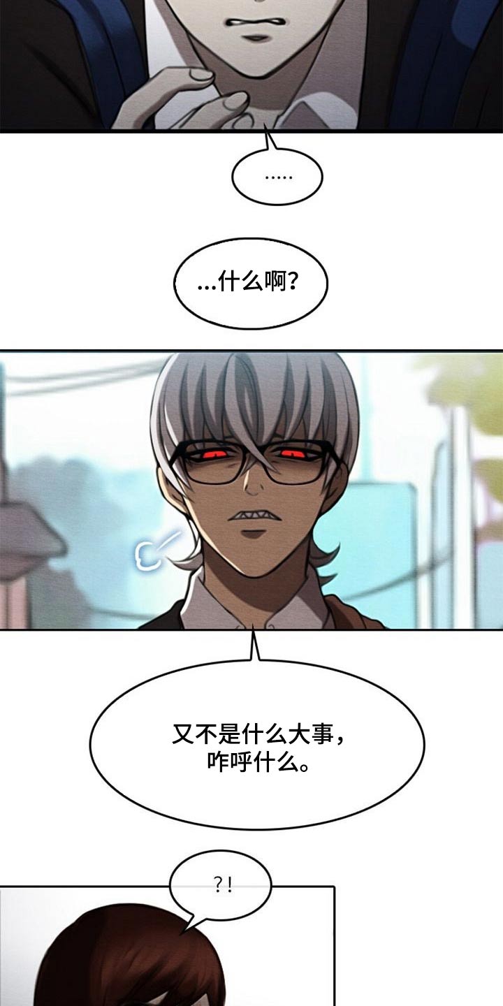 第62章：眼睛坏死1