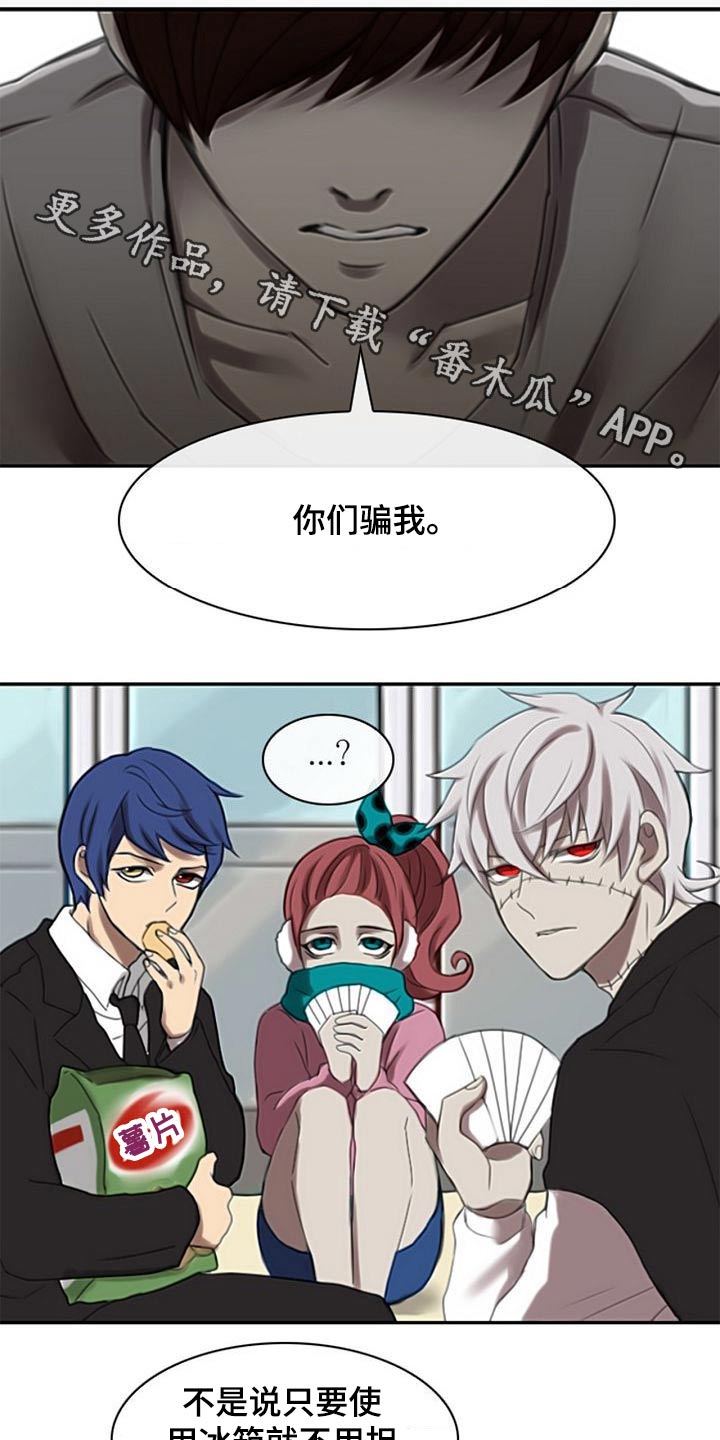 第52章：腐烂0