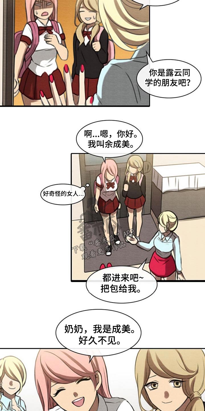 第61章：奶奶1