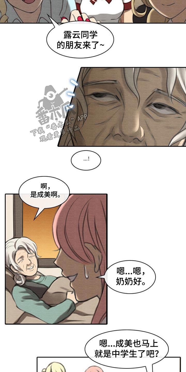 第61章：奶奶4