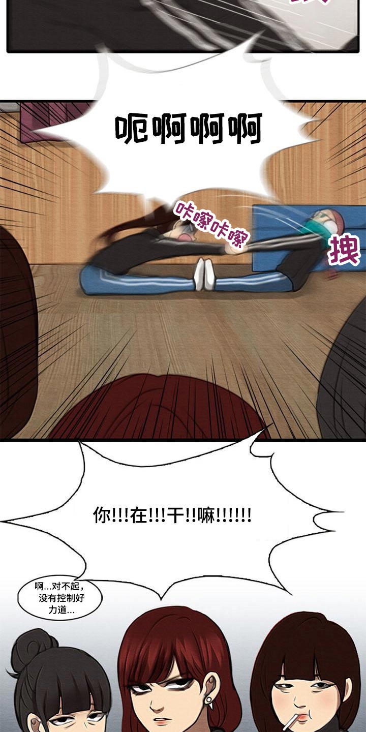 第54章：踢球3