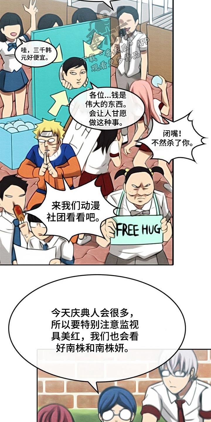 第74章：无精打采1