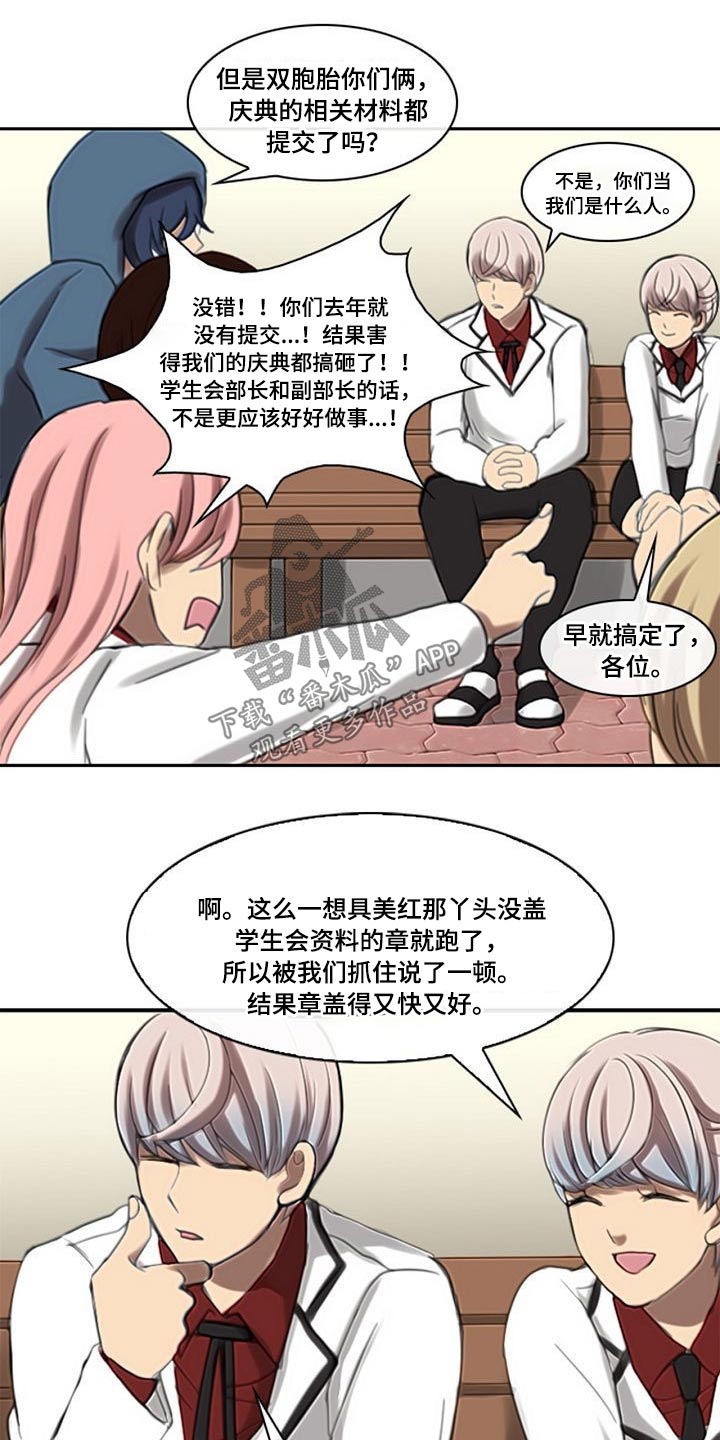 第52章：腐烂3