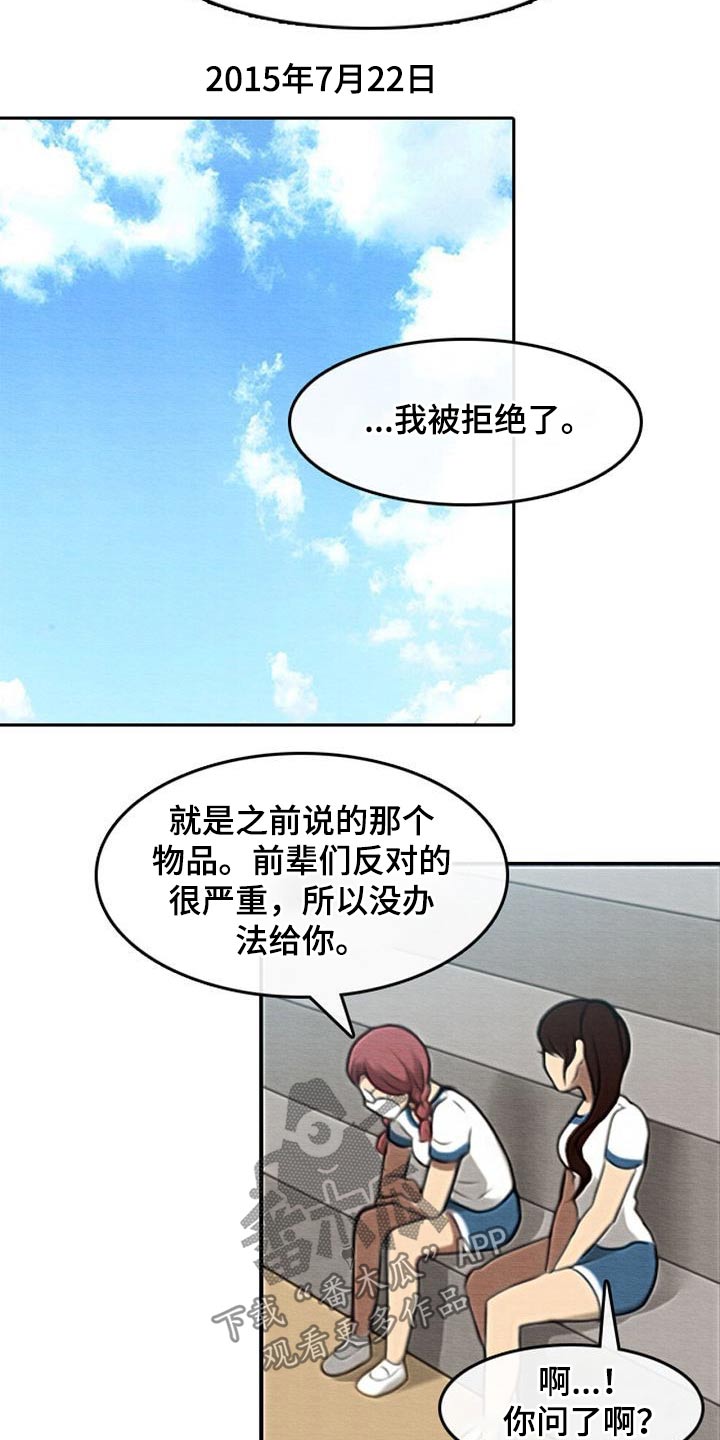 第66章：喂食3
