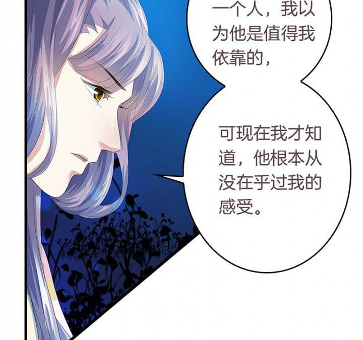 第46章：朕不是个好丈夫0