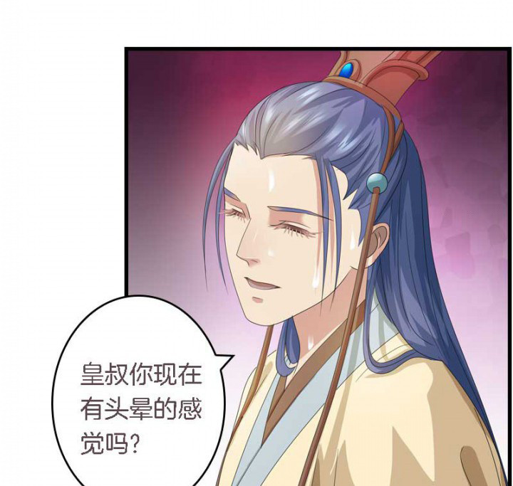 第29章：皇叔驾到（2）0