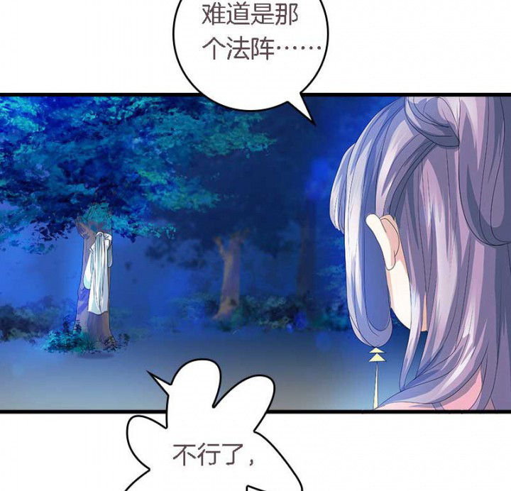 第43章：血祭之法3