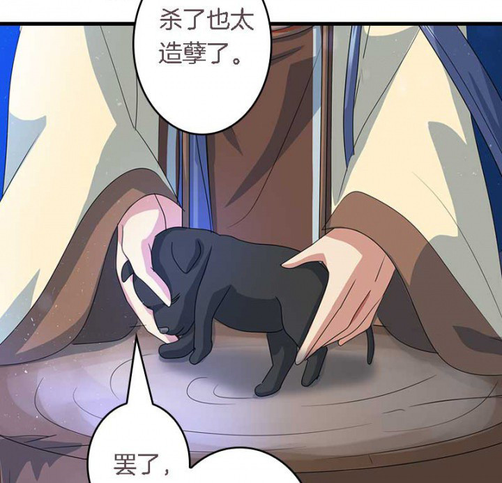 第22章：刀下留狗3