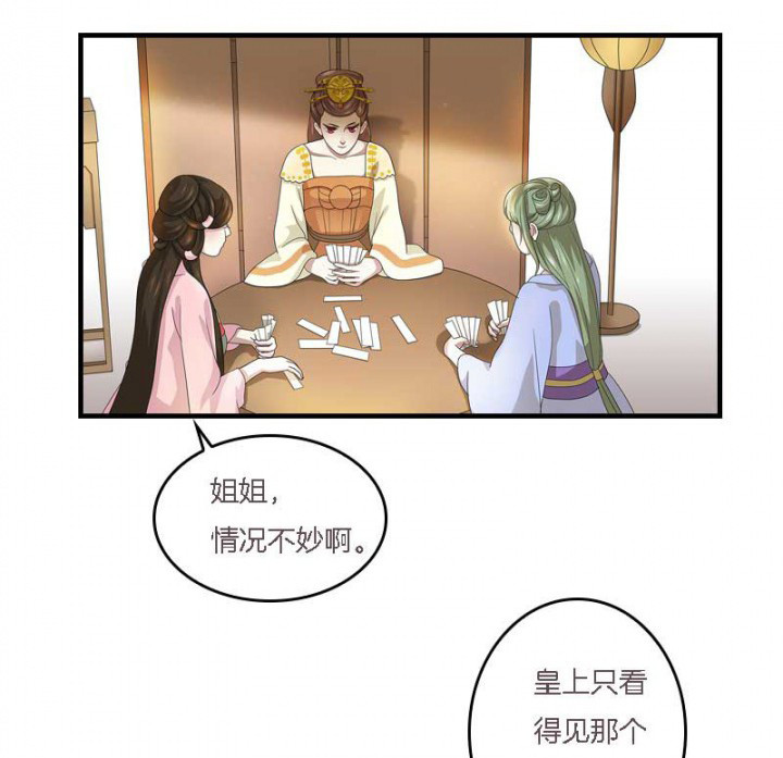 第11章：虚假姐妹情1