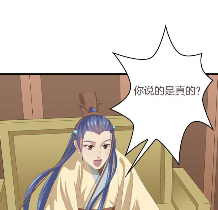 第20章：后宫有妖1