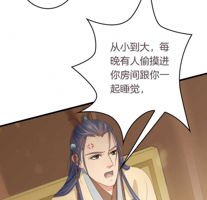 第28章：皇叔驾到2