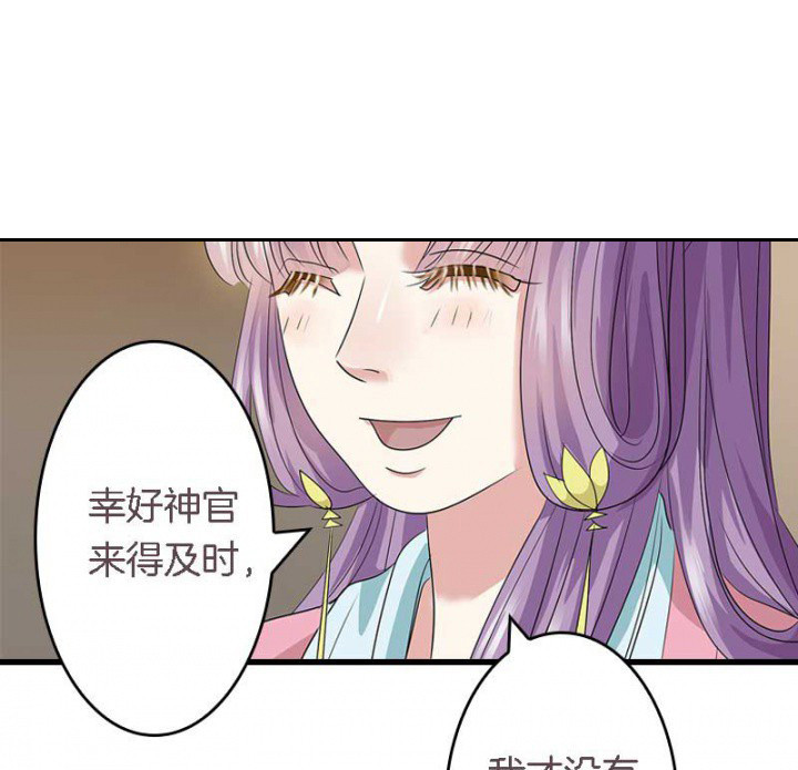 第20章：后宫有妖0