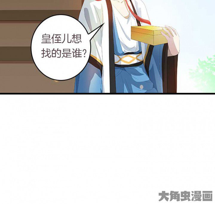 第34章：名单4