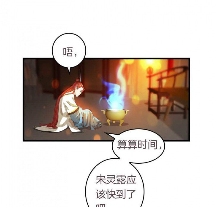 第40章：引妖鼎1