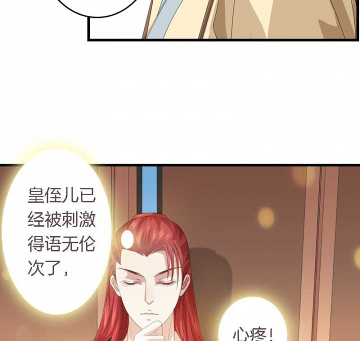 第29章：皇叔驾到（2）1