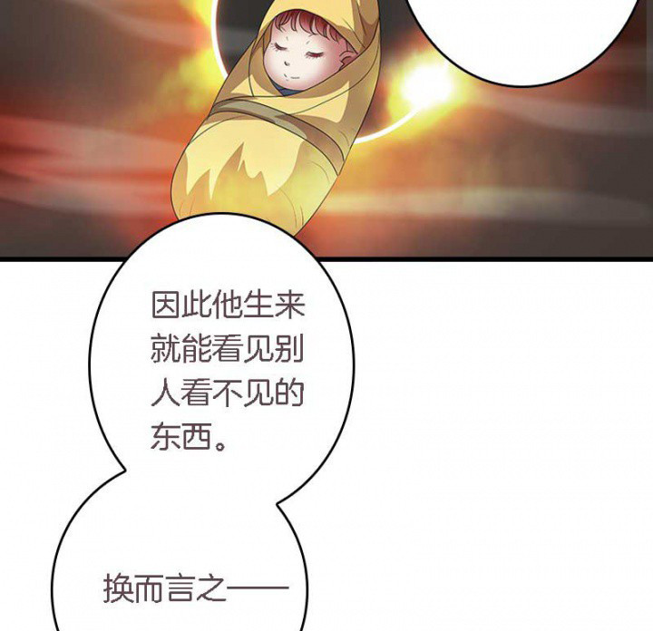 第30章：阴阳眼2