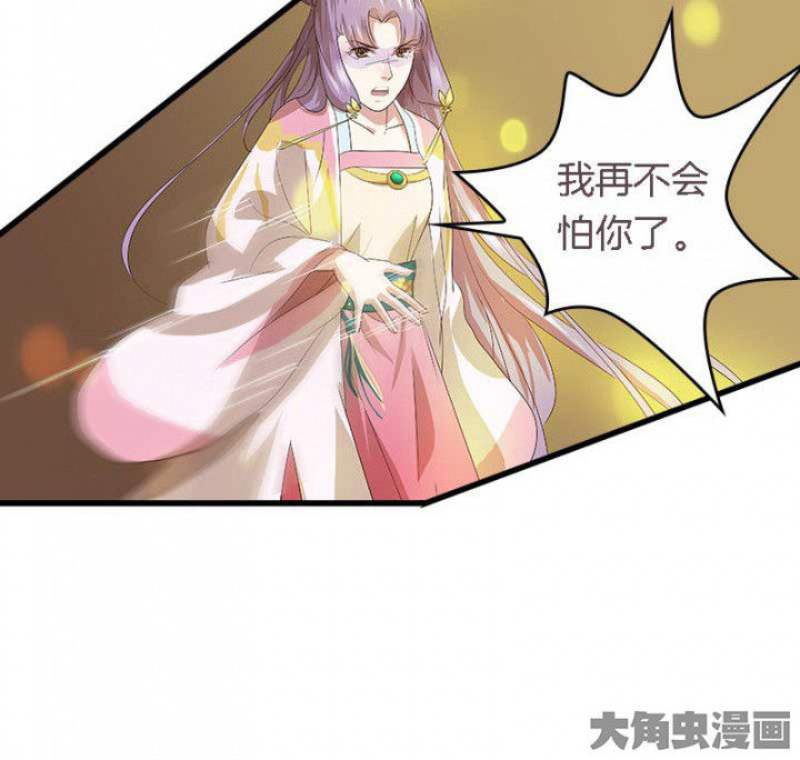 第38章：难道她是……？4