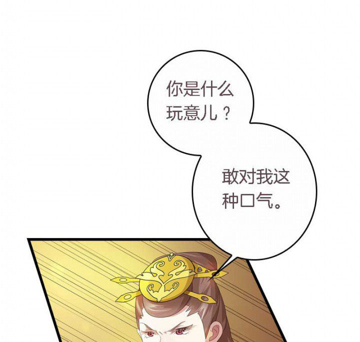 第38章：难道她是……？0