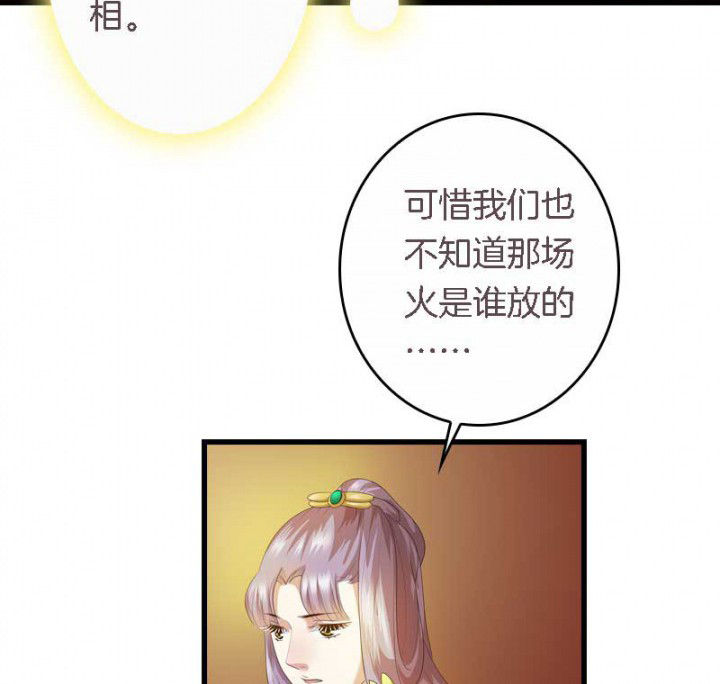 第38章：难道她是……？1