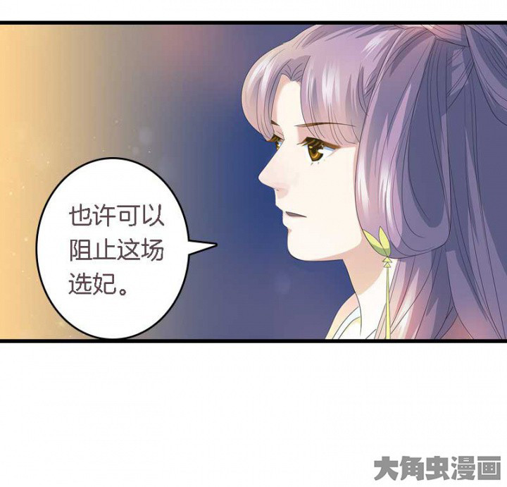 第16章：后宫内讧1