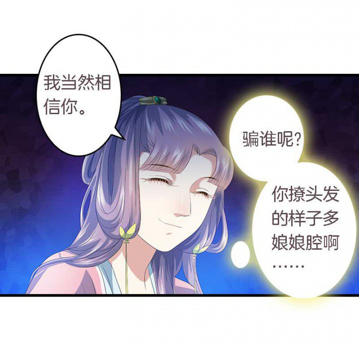 第27章：最重要的姐妹4