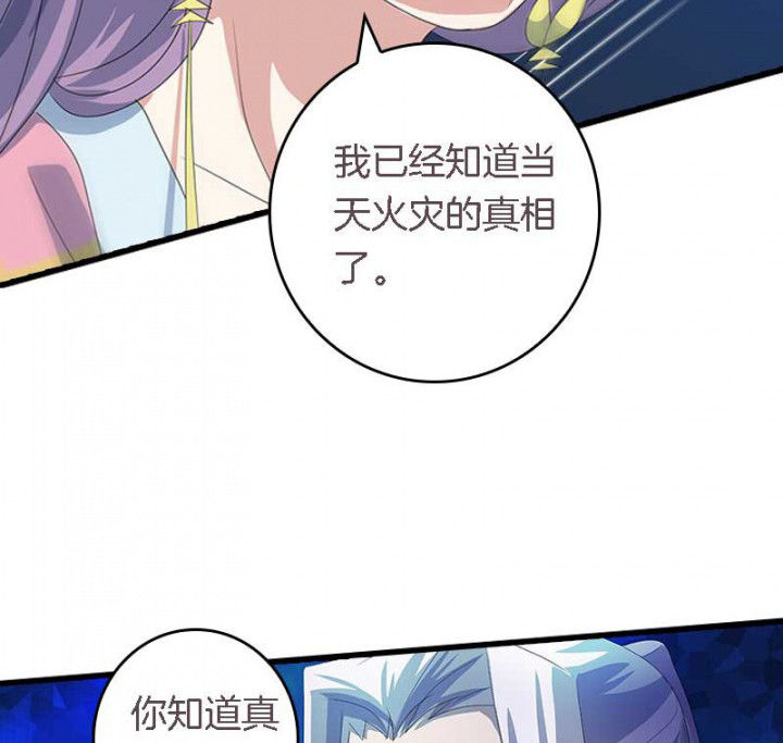 第45章：你在试探我？3