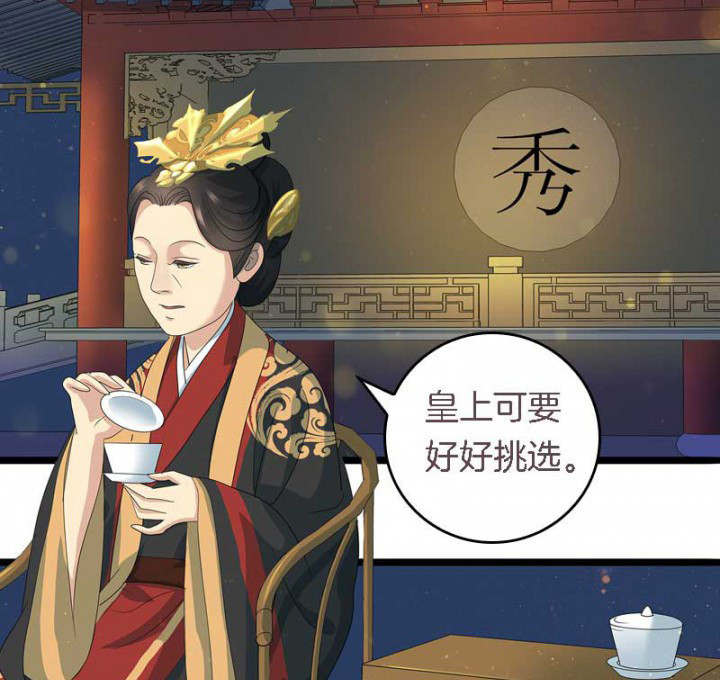 第17章：选秀大典3
