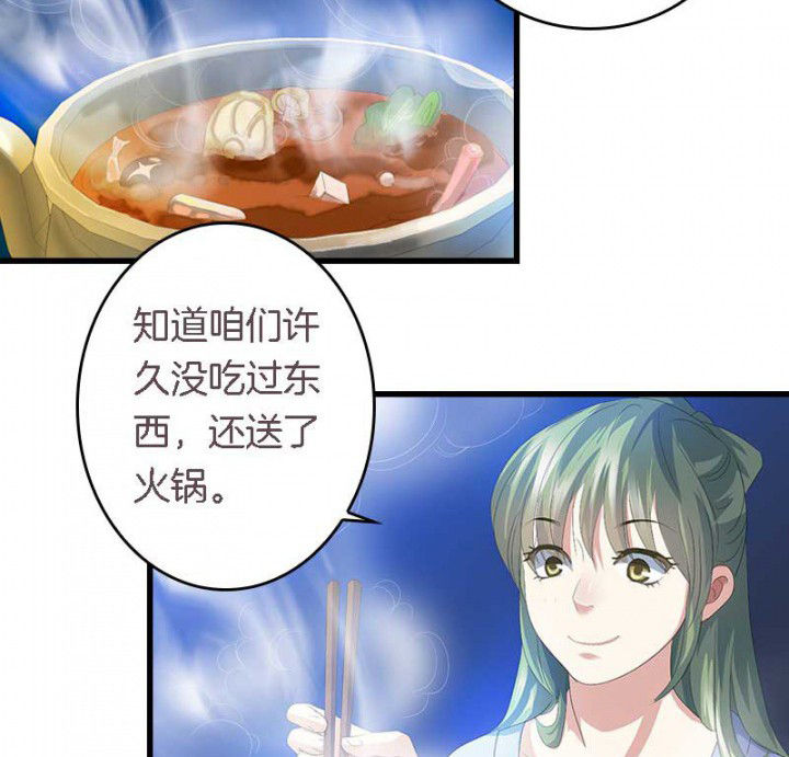 第44章：吃火锅1