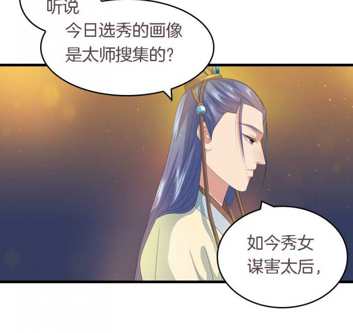 第17章：选秀大典2