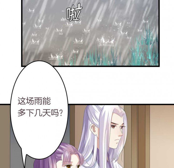 第20章：后宫有妖4