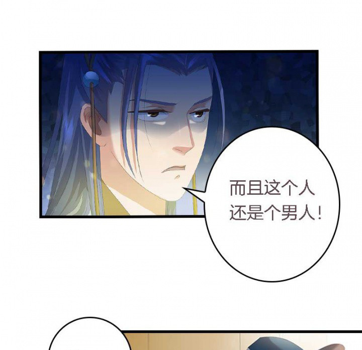 第28章：皇叔驾到4