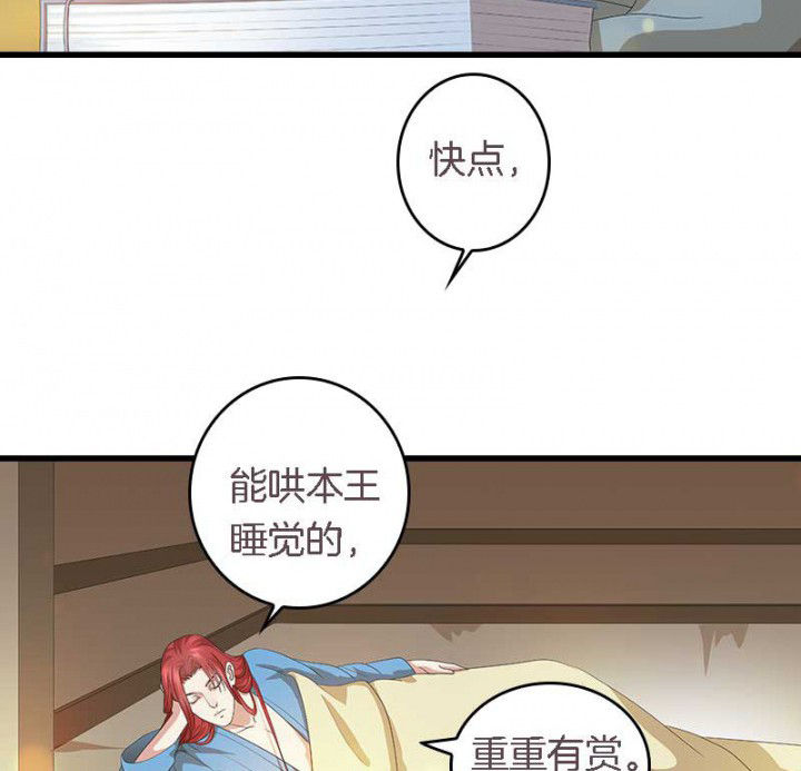 第33章： 想一起睡1