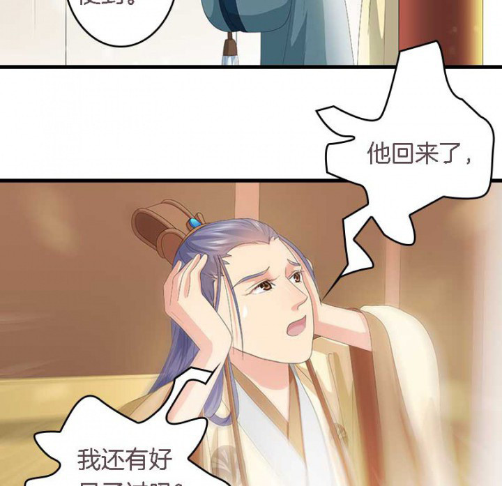 第28章：皇叔驾到0