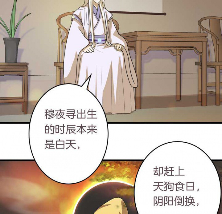 第30章：阴阳眼1