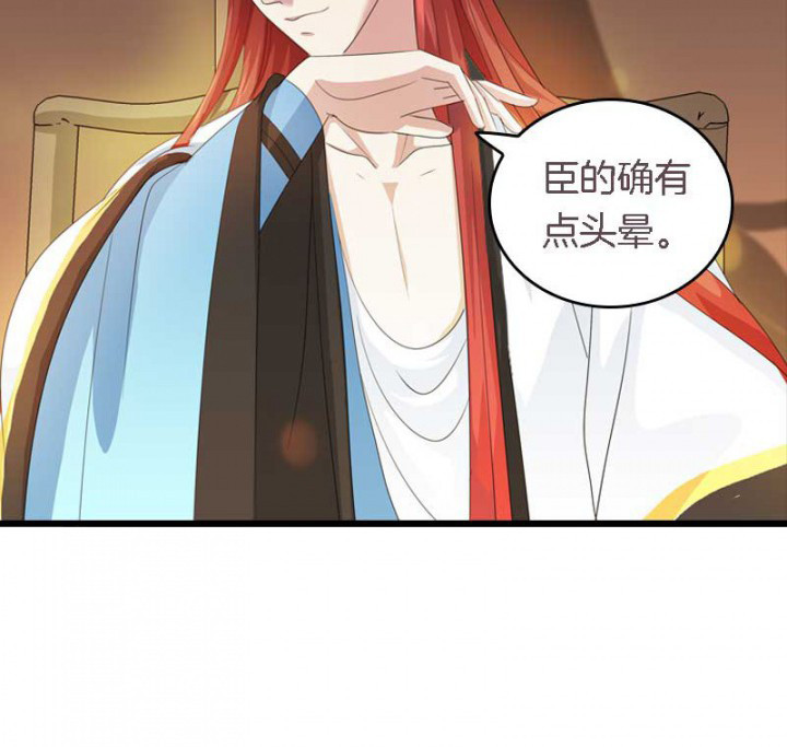 第29章：皇叔驾到（2）3