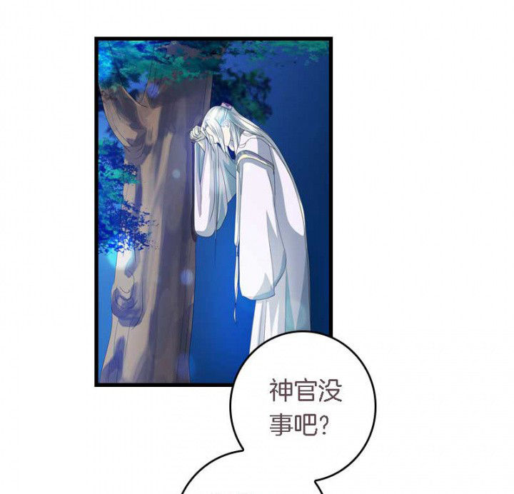第43章：血祭之法2