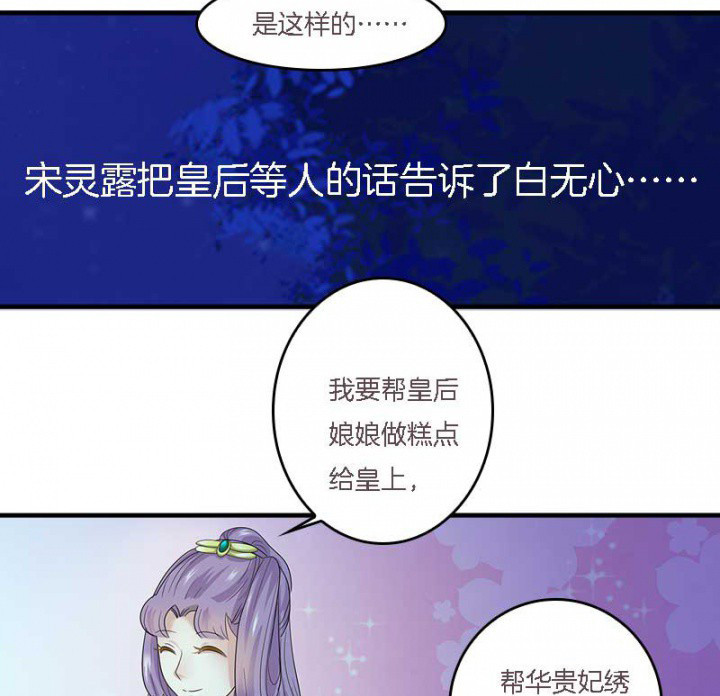 第12章：爱心糕点4