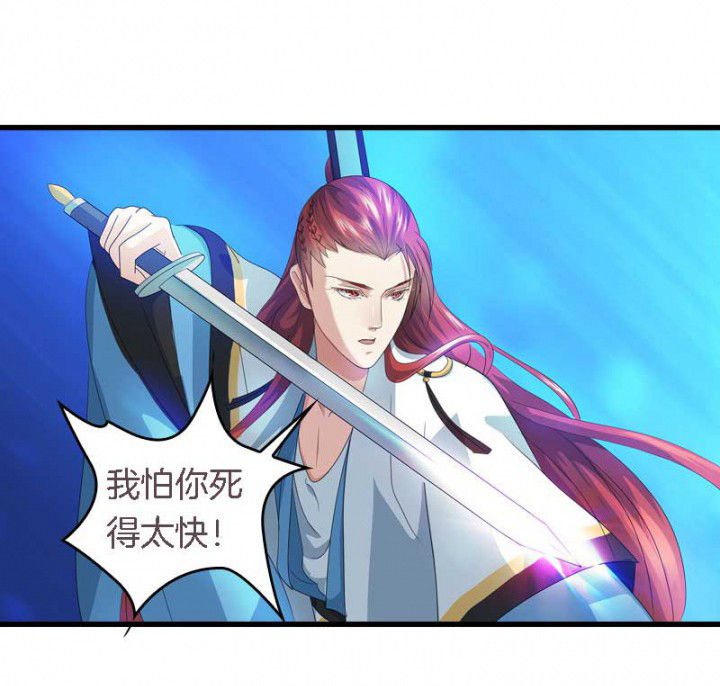 第31章：听说你要收了我？1