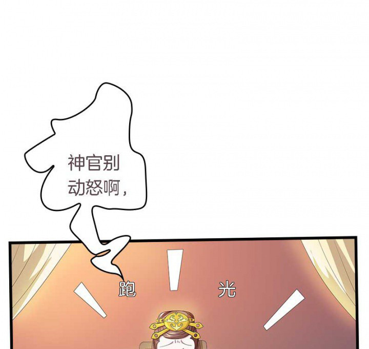 第25章：我就是偏袒她4